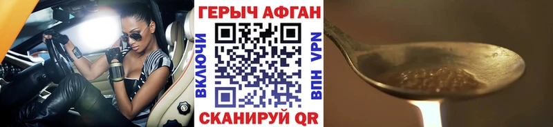 ГЕРОИН Афган  Воронеж 
