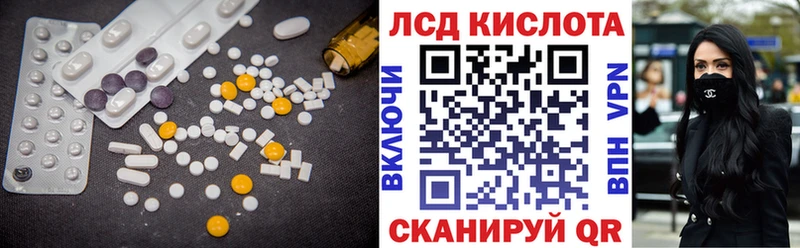 ЛСД экстази кислота  Воронеж 