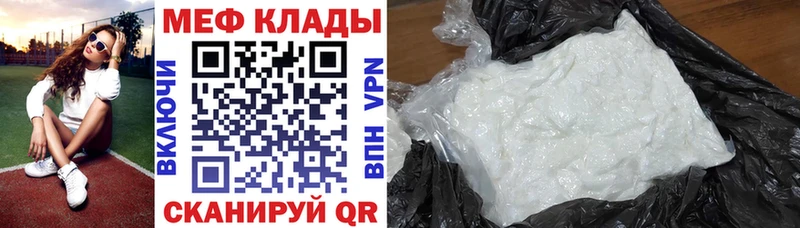 где купить наркотик  Воронеж  МЕФ mephedrone 