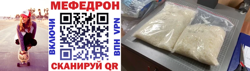 Меф мука Воронеж