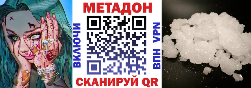 МЕТАДОН VHQ  купить наркотики сайты  Воронеж 