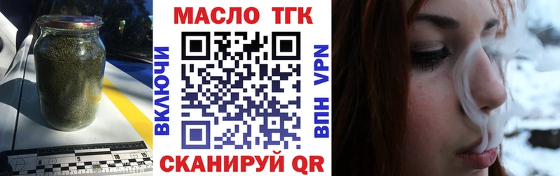 Дистиллят ТГК вейп с тгк Воронеж
